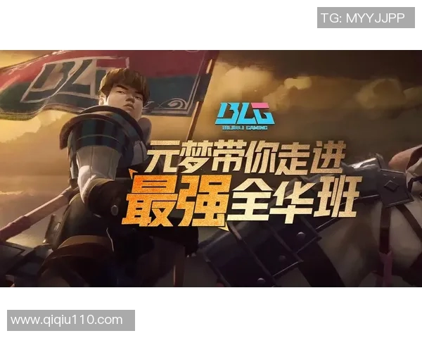 青年赛积分榜更新BLG战队以99分稳居第一名引领赛季风潮