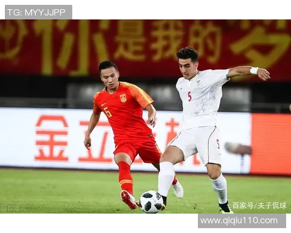 伊朗与中国足球对决分析及让球情况探讨