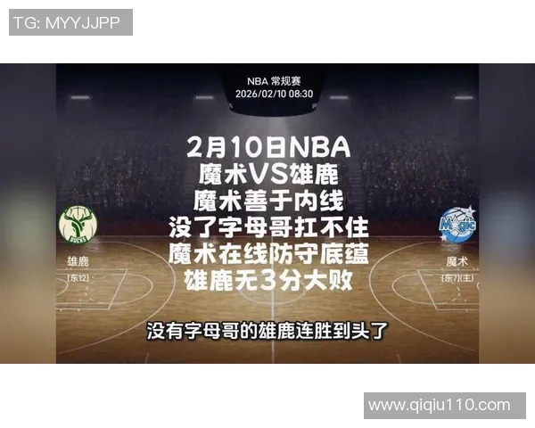 今天火箭对阵雄鹿精彩直播全程回顾与赛前分析尽在这里