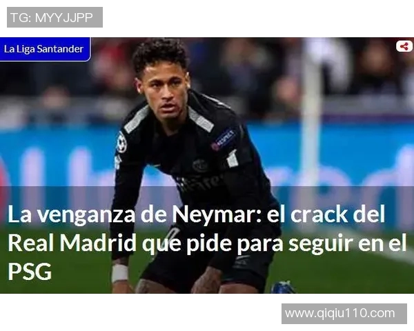 内马尔再度受伤影响巴黎欧冠前景球队未来堪忧