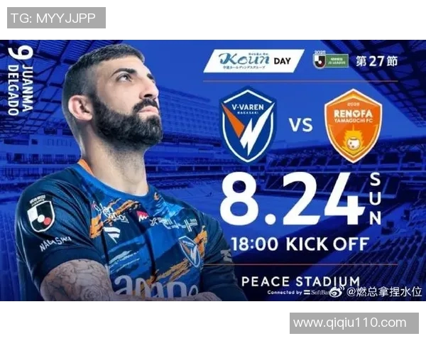 山口雷法与长崎成功激战在即谁能在这场对决中脱颖而出 山口雷法与长崎成功激战在即谁能在这场对决中脱颖而出