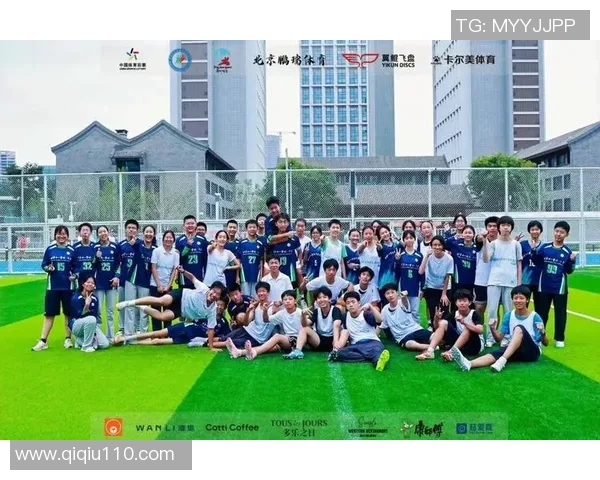 飞盘激情与拼搏精神北京队在极限运动世界杯的奋斗历程揭秘 飞盘激情与拼搏精神北京队在极限运动世界杯的奋斗历程揭秘