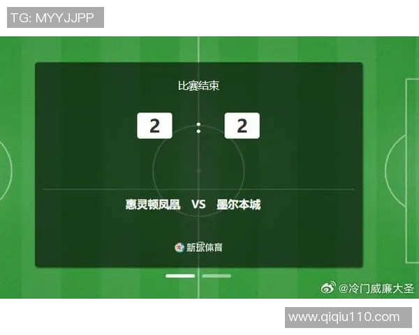 2018年墨尔本城对阵惠灵顿精彩回顾与赛后分析