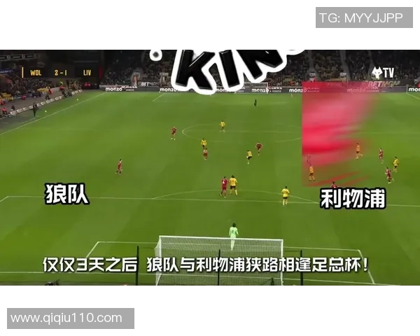 利物浦与狼队激战成平双方各取一分的精彩对决回顾